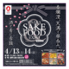 OSAKA　SAKE＆FOOD　EXPO　2024実行委員会のロゴ