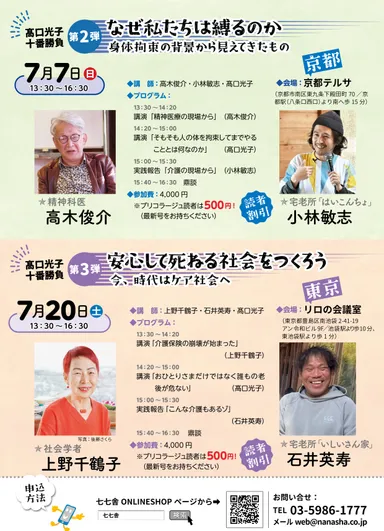 高口光子の十番勝負 2