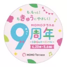 MOMOテラス_9th円POPモモイロ