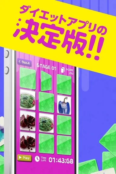 痩せる神経衰弱