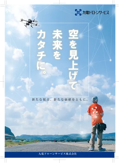 【会社設立チラシ(表)】