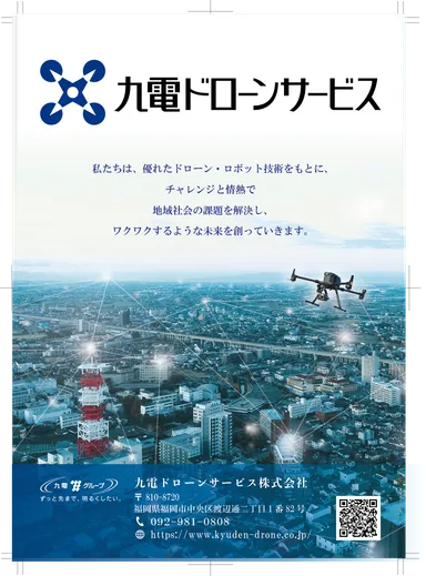 【会社設立チラシ(裏)】