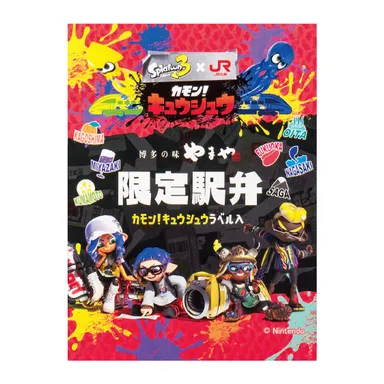 カモン！キュウシュウ限定駅弁(パッケージ)