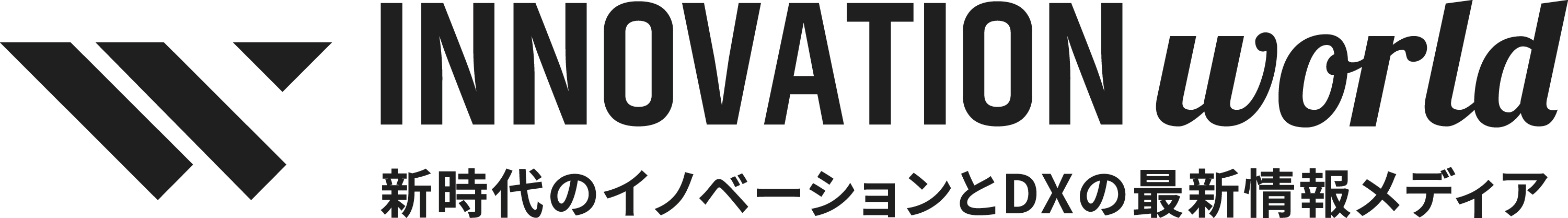 イノベーション専門情報サイト「イノベーションワールド」