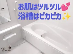 お風呂掃除も簡単！綺麗な浴槽