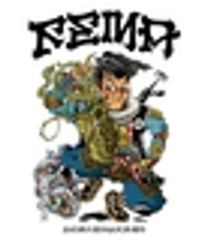 天草懇親エギング大会実行委員会のロゴ