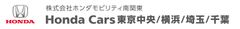 株式会社ホンダモビリティ南関東