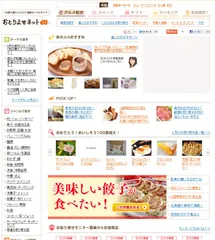 おとりよせネット