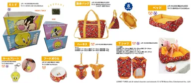 ルーニー・テューンズペットアイテム