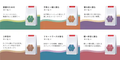 商品ラインナップ