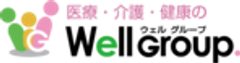 ウェルグループのロゴ