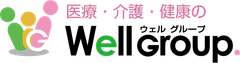 ウェルグループ