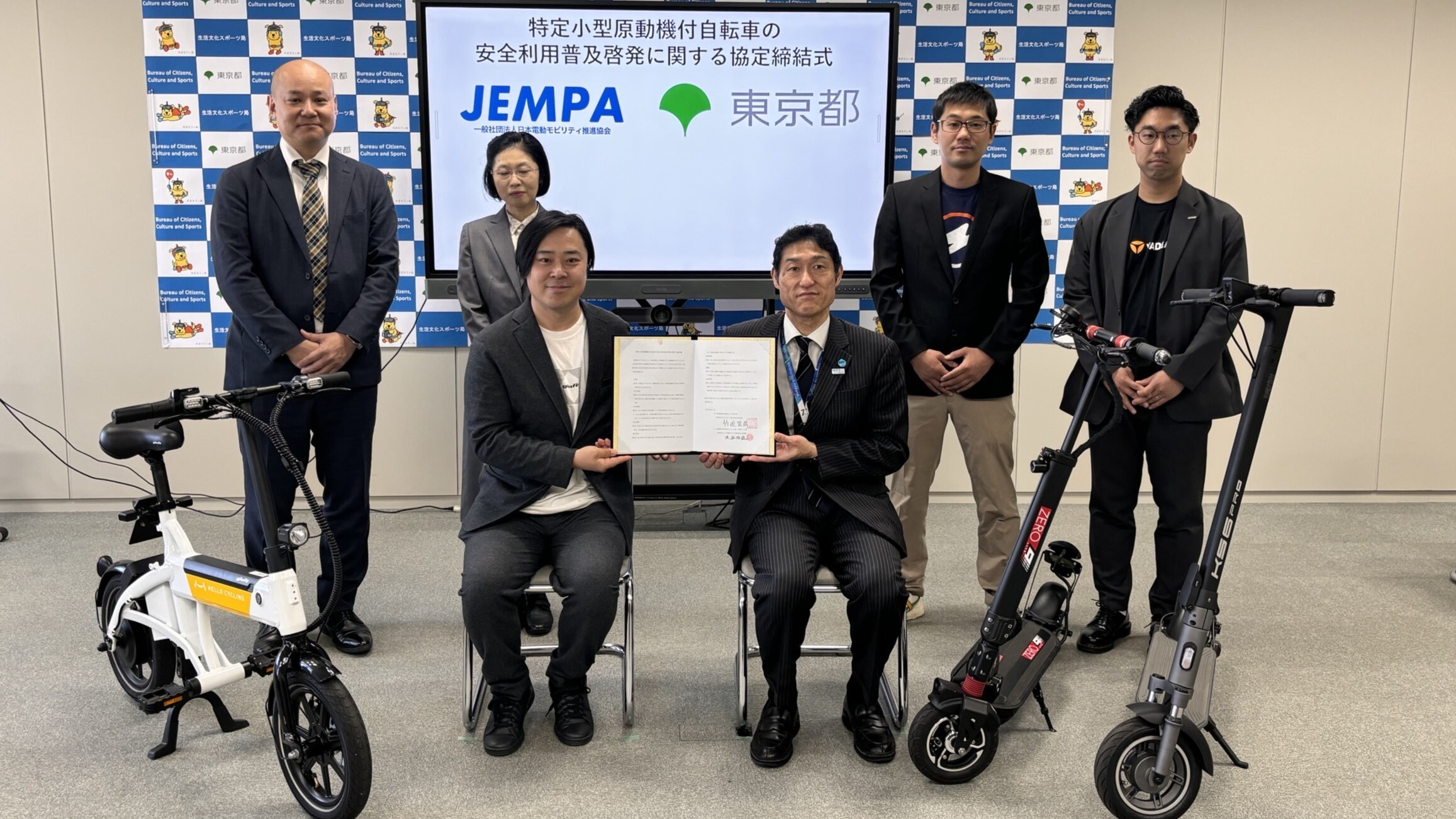 特定小型原動機付自転車の安全利用と普及啓発にむけて
東京都と一般社団法人日本電動モビリティ推進協会が連携 – Net24
