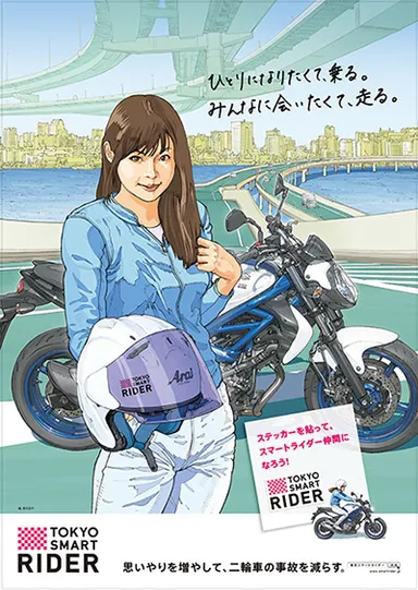 東本氏書き下ろしポスター