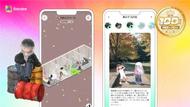 しろめさまのスペースとお気に入り機能