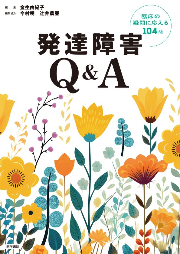 アスリートも愛読――元祖筋膜本「アナトミー・トレイン」の 第4版