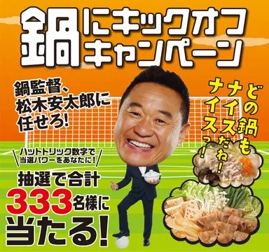 キャンペーンイメージ