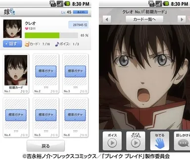 「嫁コレ」追加されたキャラクター1