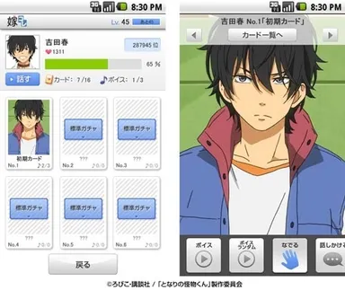 「嫁コレ」追加されたキャラクター2
