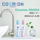 COSMiON-コスミオン-
