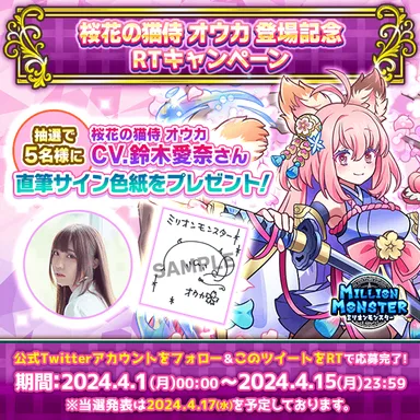 スマホRPG「ミリオンモンスター」で声優「鈴木 愛奈」さんの スマホRPG「ミリオンモンスター」で声優「鈴木 愛奈」さんの