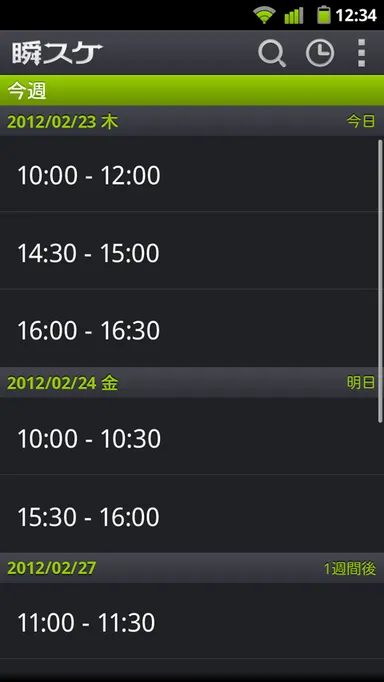 クイック検索・条件検索