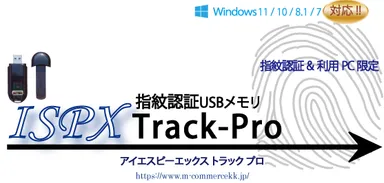 ISPX Track-Proロゴ