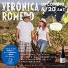 『Veronica Romero×COMEDORE MONRICO』一夜限りのコラボディナー4月20日(土)開催