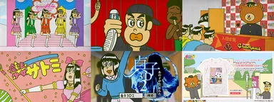 かよチュー「コラボレーション集」