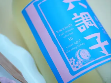 16年熟成のヴィンテージ