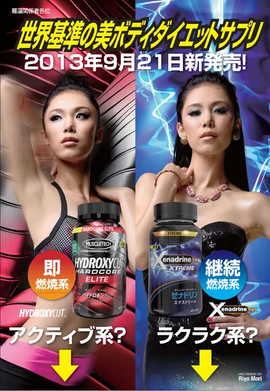 世界一がタッグを組んで新登場