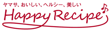 ヤマサ醤油レシピサイトHappy Recipe