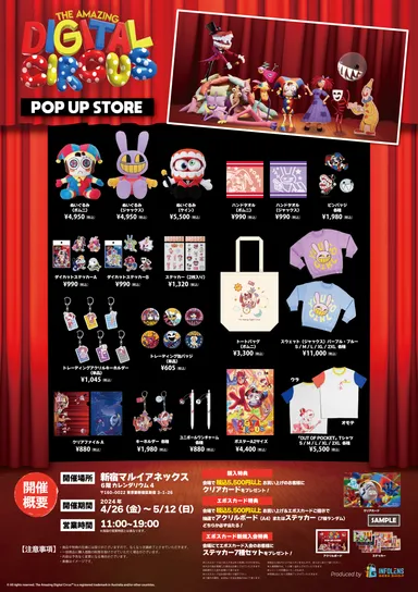 ＜The Amazing Digital Circus POP UP STORE商品一覧画像＞