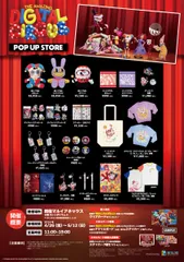 ＜The Amazing Digital Circus POP UP STORE商品一覧画像＞