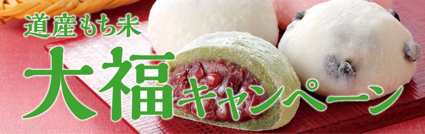 大福もち様確認用 LL_img_390724_1.jpg?format=webp
