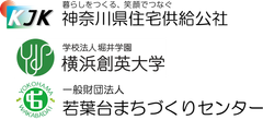 神奈川県住宅供給公社、学校法人堀井学園横浜創英大学、一般財団法人若葉台まちづくりセンター