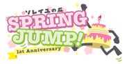『ソレイユSPRING JUMP！』ロゴ