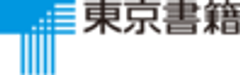 東京書籍株式会社のロゴ