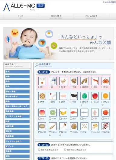 『ALLE-MO(アレモ)』TOPページ