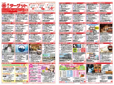 求人ターゲット　イメージ