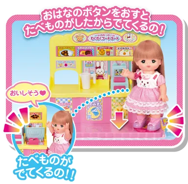 おはなのボタンをおすとたべものが出てくる