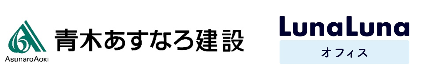 青木あすなろ建設、法人向けフェムテックサービス
『ルナルナ オフィス』を本導入！ – Net24