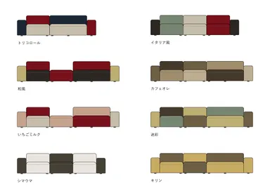 カラー設定の例