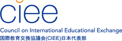 国際教育交換協議会(CIEE)日本代表部