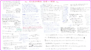 体験者寄せ書き(名古屋)