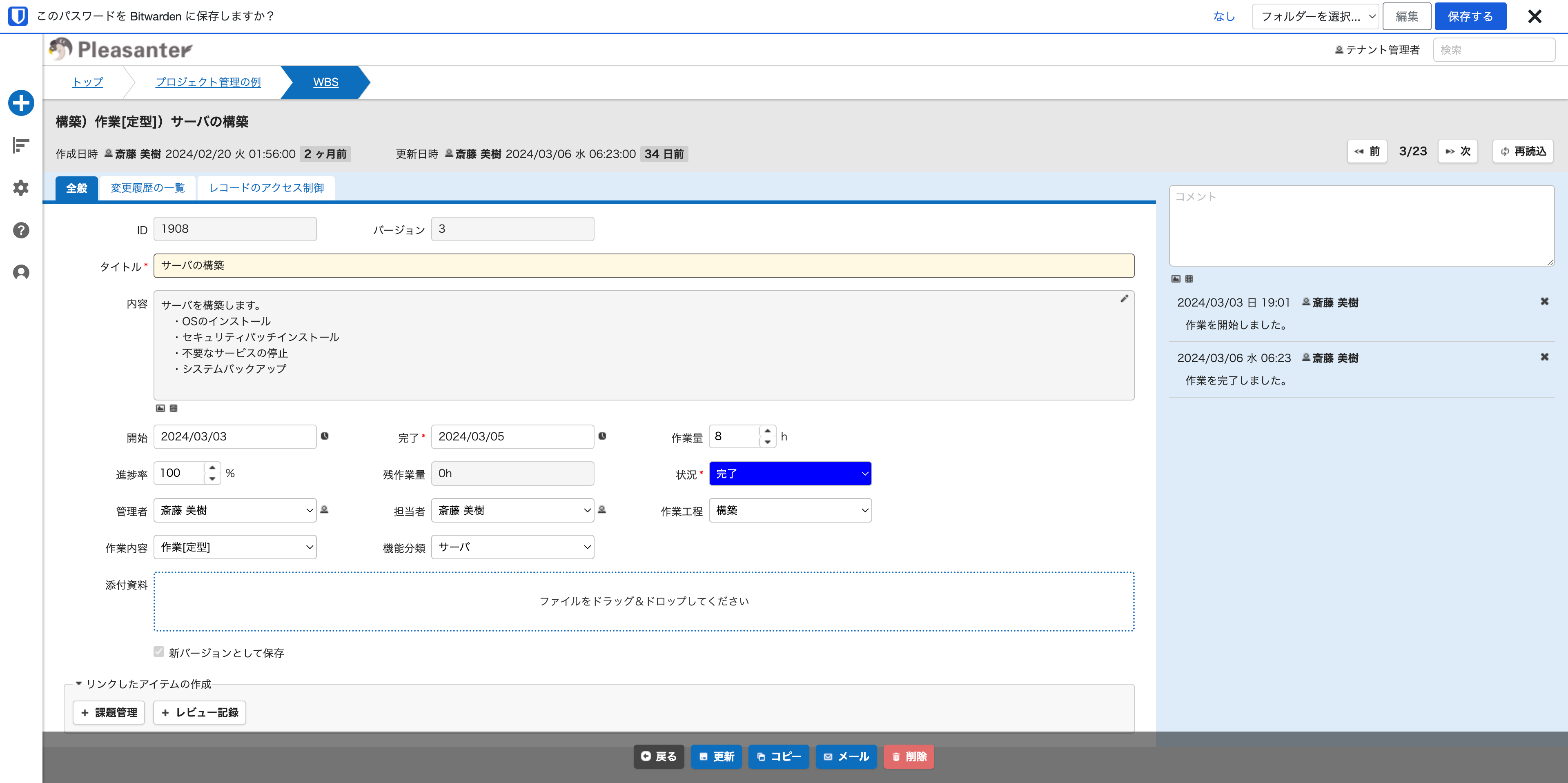 よりシンプルになりスムーズな入力を実現する編集画面