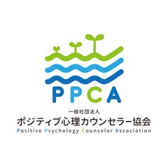 一般社団法人ポジティブ心理カウンセラー協会