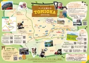 【ペットと楽しむTOMIOKA周遊マップ】無料配布中！(富岡市広域版)