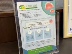 院内に設置しているご案内