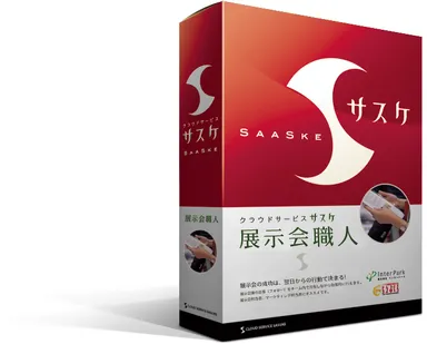 サスケ★展示会職人